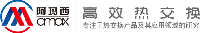 AMAX 阿玛西